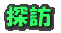 TK 